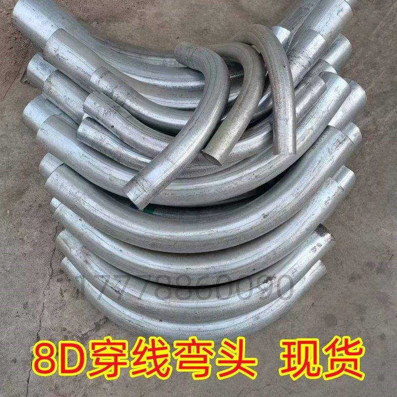 8D镀锌穿线大月弯大弧度弯管SC100电线管镀锌穿线管弯头DN20-165图片