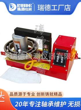 电磁感应加热机 便携式智能轴承加热器轴承内套加热器厂家瑞德