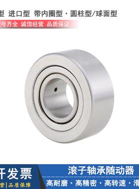 国产滚子轴承随动器 BPS01/21-d 35 40 45 50