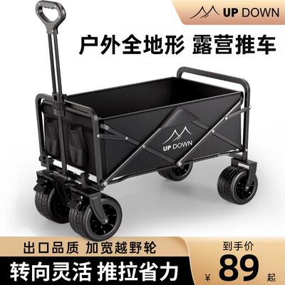 Updown露营车手推车营地拖车户外可折叠儿童可躺野营小拉车野餐车