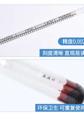 尿液计1000-1.060 / 1.040尿 液检比 重计尿液.密度计 尿液测仪器