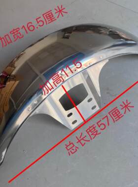 三轮摩托车隆鑫韩式减震泥瓦 前挡泥板 盖瓦不锈钢加厚新款挡水板