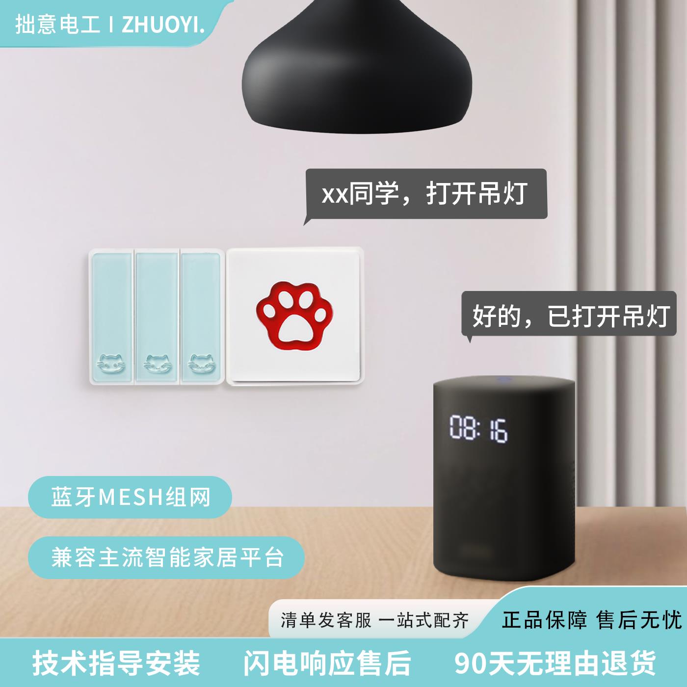 智能开关控制面板语音智能趣味小猫造型复古开关全屋智能语音开关