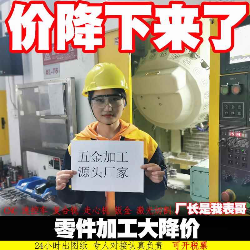 非标订制加工厂CNC数控不锈钢钣金五金精密零件来图定制机械配件