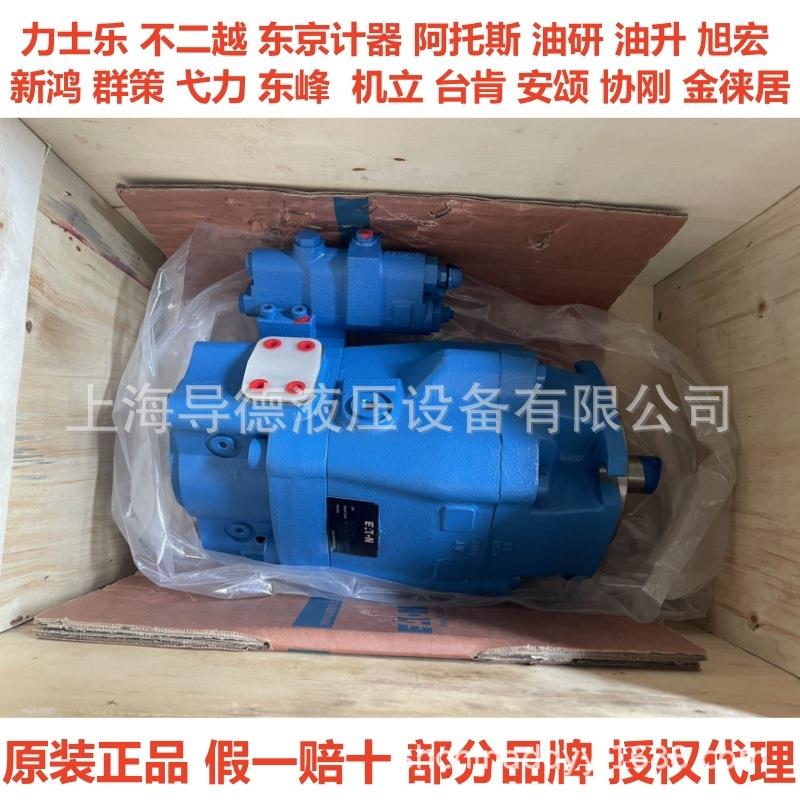 丹1佛斯 TBO威格士柱塞泵PVH401R13AF30AB23000002801A010A