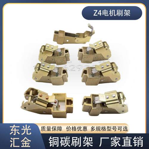 Z4Z2直流马达专用碳刷架12.5*25 16*25 20*25直流马达铜碳刷架
