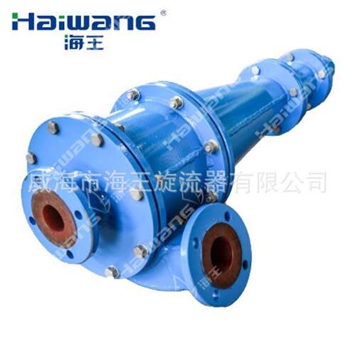 海王旋流器厂家FX350-B旋流器FX500GJ旋流器粗细分级旋流器