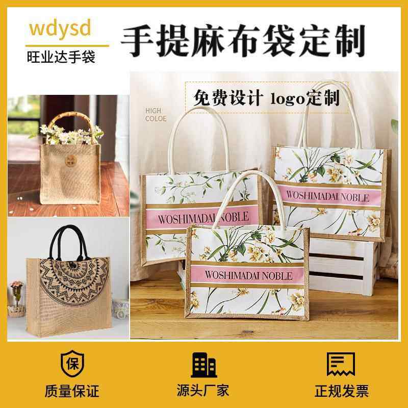 厂家麻布袋 复古单肩购物黄麻袋 粗麻手提袋棉麻亚麻收纳包