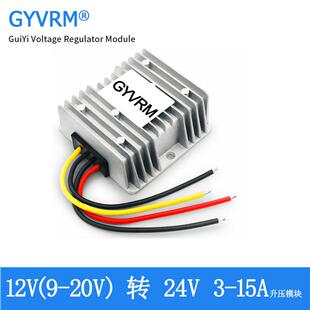 12V升24V3A5A升压模块12V转24V8A10A电源转换器12V升24V15A升压器