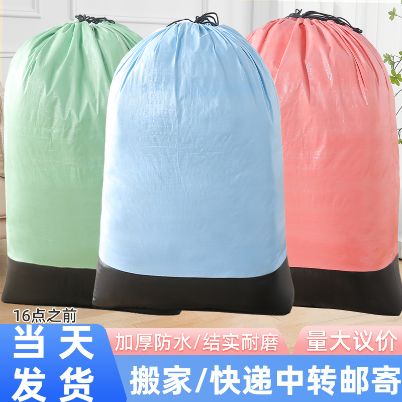 大号快递中转袋搬家打包袋邮寄物流收纳神器加厚行李整理箱编织袋