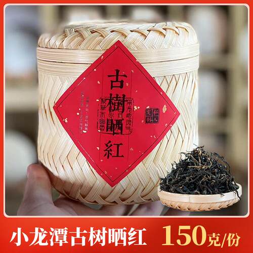 小龙潭古树晒红茶150g/份 2025年云南滇红沧江古树日晒红茶叶