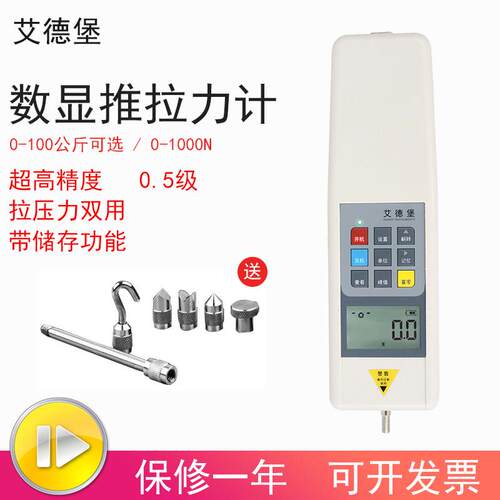 艾德堡推拉力计指针式拉力测试仪器弹簧测力计压力计表盘式测力计