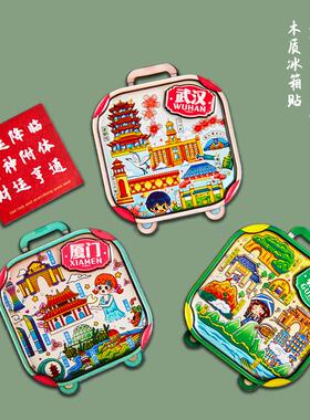 全国旅游城市冰箱贴磁贴厦门桂林珠海文创纪念礼品磁吸可爱装饰贴