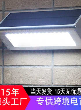 厂家直供 太阳能路灯 48led铝合金智能光感路灯庭院雷达感应壁灯