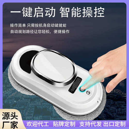 智能擦窗机器人clean robot全自动电动遥控擦玻璃机器人