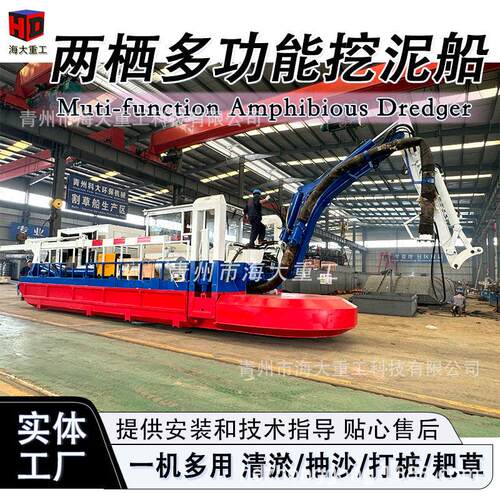 多功能水王挖泥船坦水路两栖挖斯泥船哈萨克水王清NAY淤船治水王