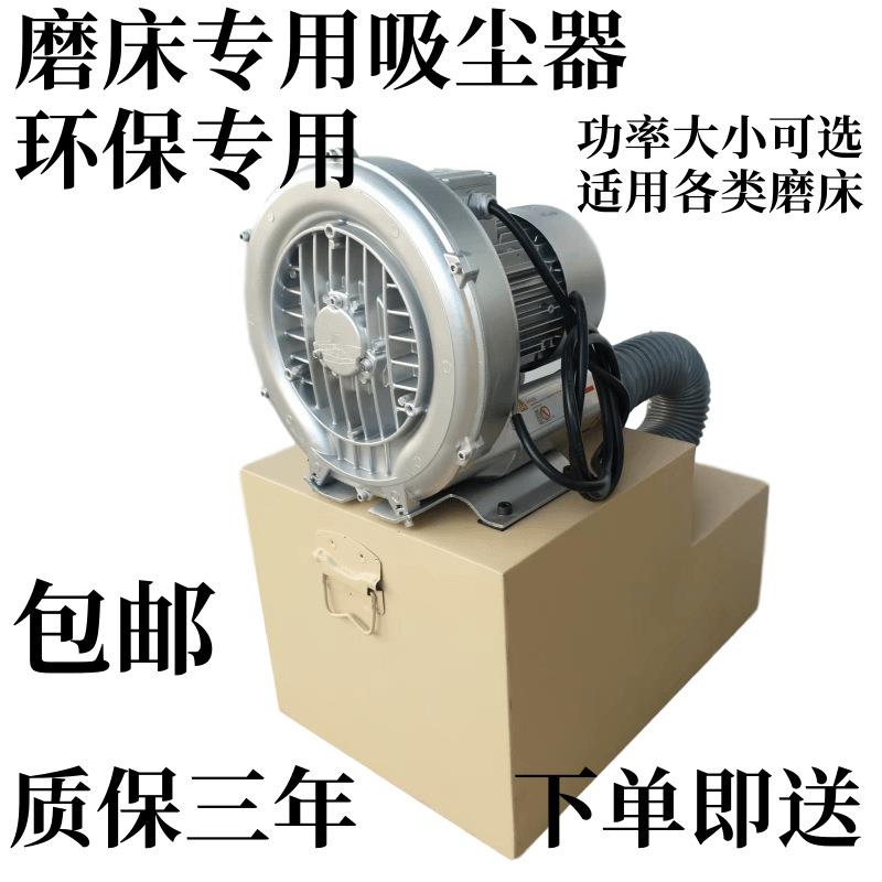 工业吸尘器万能工具磨床手动平面通用附件大功率废料机抽风机高压