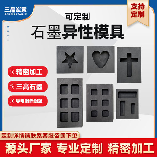石墨槽石墨盒导电导热 高纯耐高温石墨模具 耐腐蚀熔金银加工