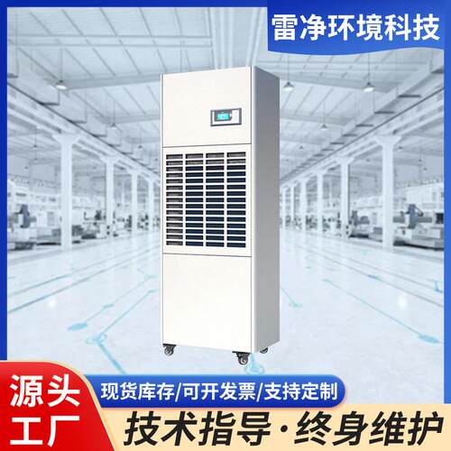 工业除湿机车间除湿地下室车库厂房仓库工业空气除湿机