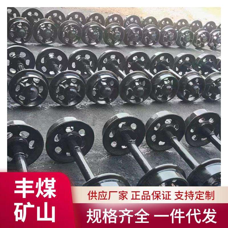 矿车轮对厂家 规格齐全平板车轮子 丰煤矿车平板车轮对轨道轮毂