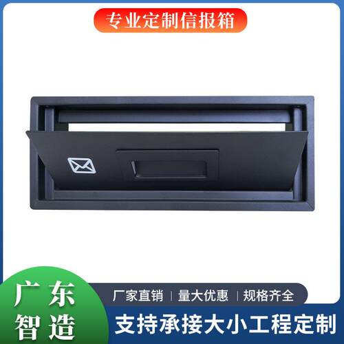 出口欧洲信报箱欧式黑色别墅信报箱内嵌式前投后取不锈钢信报箱