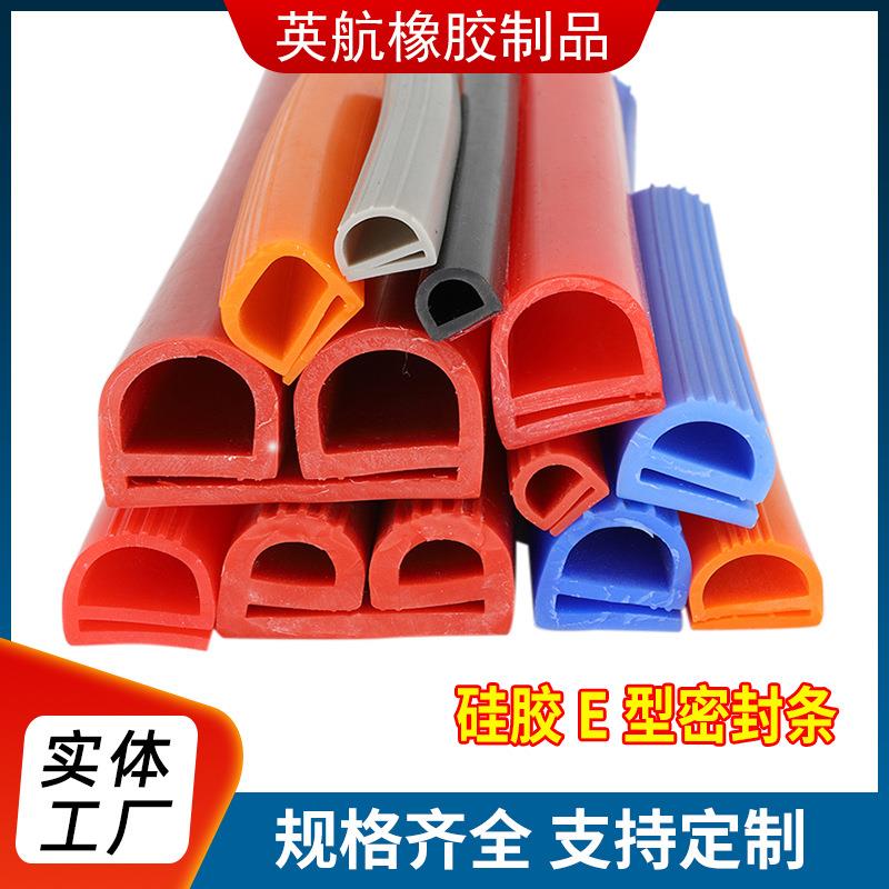 硅胶e字密封条耐高低温e字蒸箱烤箱密封条硅胶条E型冷库门橡胶条