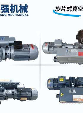 HQVACU真空泵 XD-040 油润滑单级旋片式气泵吸力强运行稳定噪音低