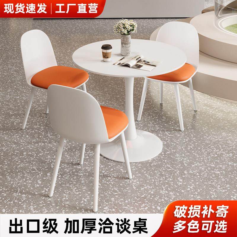 白色洽谈桌椅组合现代简约商用接待圆桌咖啡奶茶店加厚圆形小桌子,住宅家具,板木餐桌,淘宝优惠券,粉丝福利购,淘宝优惠卷