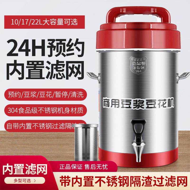 豆浆机商用早餐店用全自动预约现磨加热大容量渣浆分离磨煮All