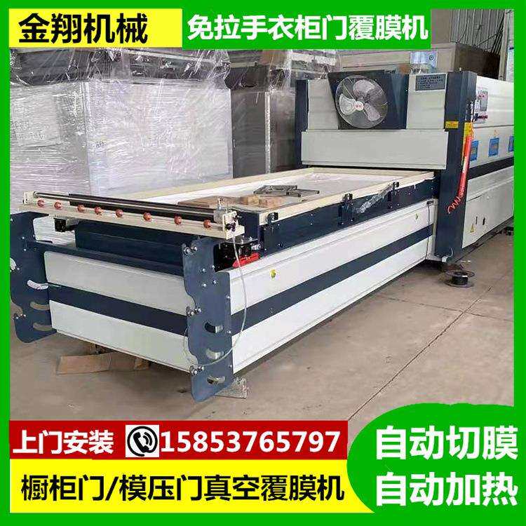 正负压模压门板覆膜机双工位自动切膜橱柜门衣柜门吸塑机