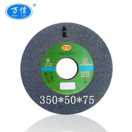 万信磨具1-350*50*75 A60L5V35m/s陶瓷棕刚玉砂轮 平面磨床打磨片