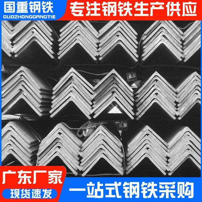 广东万能角钢热浸锌冲孔角钢花角钢支持切割冲孔角铁镀锌三角铁