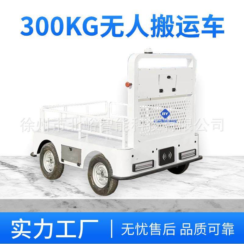 北峪智能无人驾驶线控底盘自主搬运机器人电动四轮车整车底盘加工