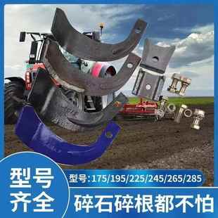 旋耕刀T245耐磨把齿犁刀合金激光一顶五抗断225合金265旋耕机刀片