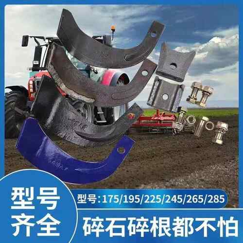旋耕刀T245耐磨把齿犁刀合金激光一顶五抗断225合金265旋耕机刀片