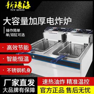 903电炸锅炉商用炸锅大容量炸鸡薯条油锅双头油炉鸡翅炸炉
