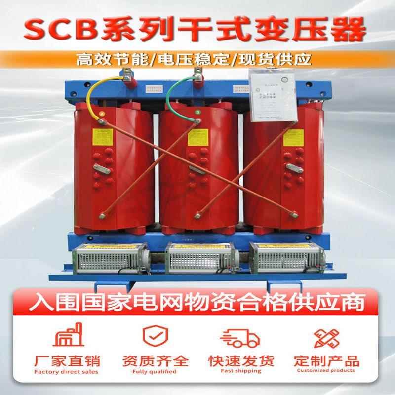 干式变压器SCB12-16kva三相铜双绕组环芯氧树0脂10kv源头厂家现货