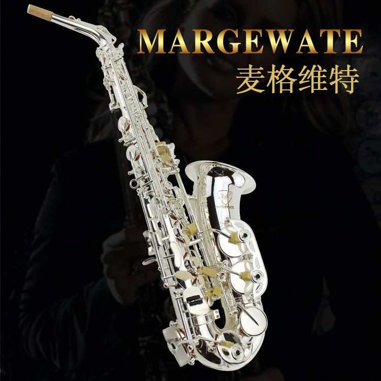 MARGEWATE麦格维特镀银降E调中音萨克斯管/MAS-103初学入半音阶