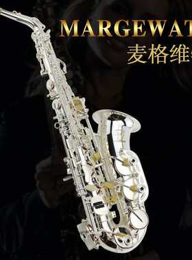 MARGEWATE麦格维特镀银降E调中音萨克斯管/MAS-103初学入半音阶