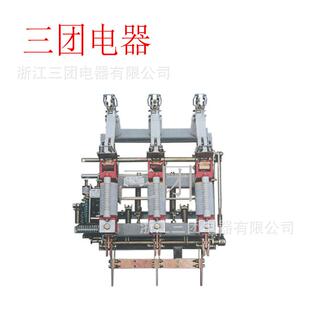 FZN21-12RD/T630A户内高压真空负荷开关FZN21-10-12KV三团电器