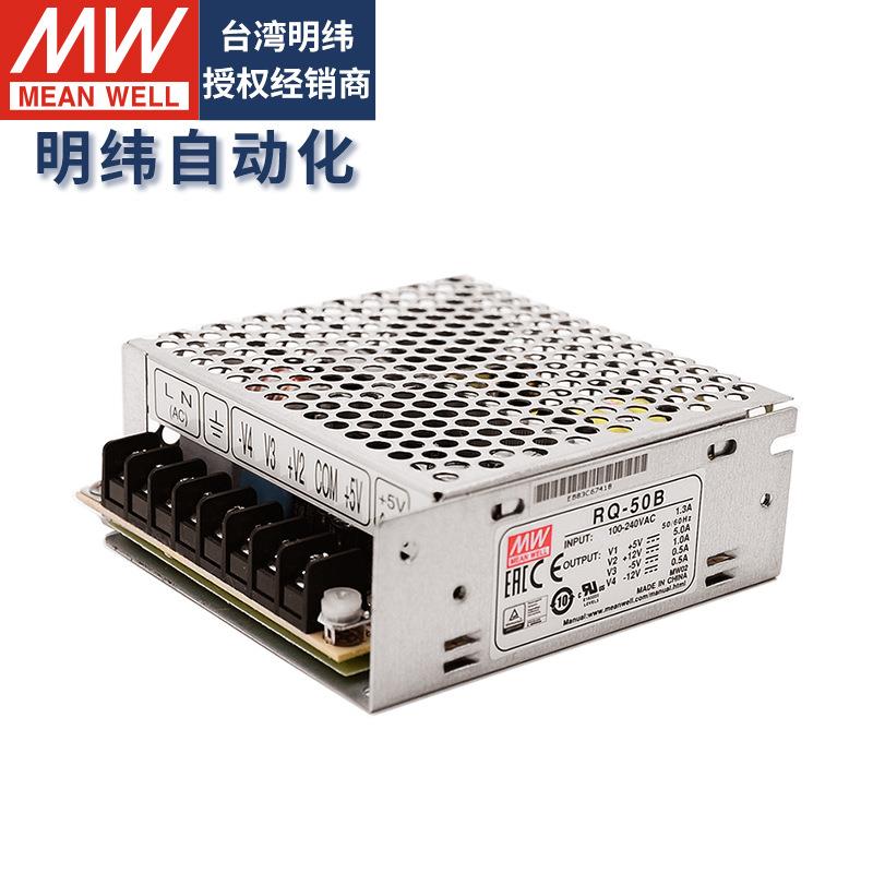 明纬开关电源四组输出RQ-50W65B85C125D多路5V±12V24V驱动变压器
