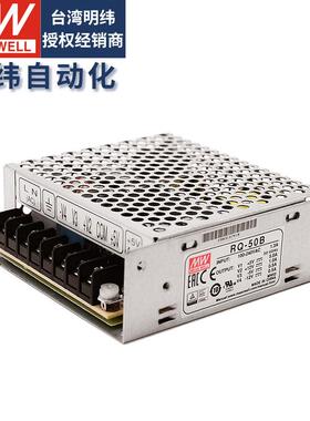 明纬开关电源四组输出RQ-50W65B85C125D多路5V±12V24V驱动变压器