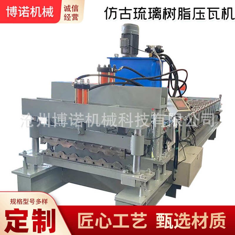 厂家直销800防树脂瓦压瓦机 仿古琉璃瓦金属成型设备 竹节琉璃瓦