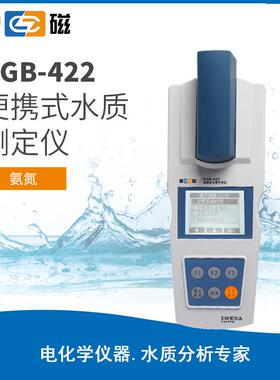 上海DGB-422便携式水质氨氮分析测定仪