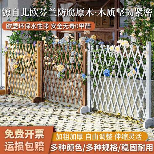 防腐木栅栏爬藤架室外篱笆庭院户外伸缩围栏花园护栏隔断网格围墙