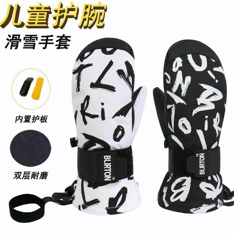 现货新款儿童护腕滑雪手套户外玩雪保暖防滑防水儿童护腕滑雪手套