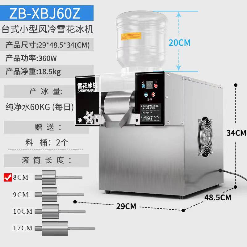 ZB-XBJ60韩式雪花冰机商用绵绵冰机冰沙机牛奶冰机制冰机奶茶店