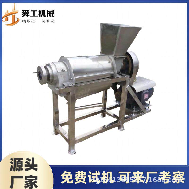 工业不锈钢生姜榨汁机荔枝龙眼枇杷破碎榨汁机商用鲜果汁压榨机