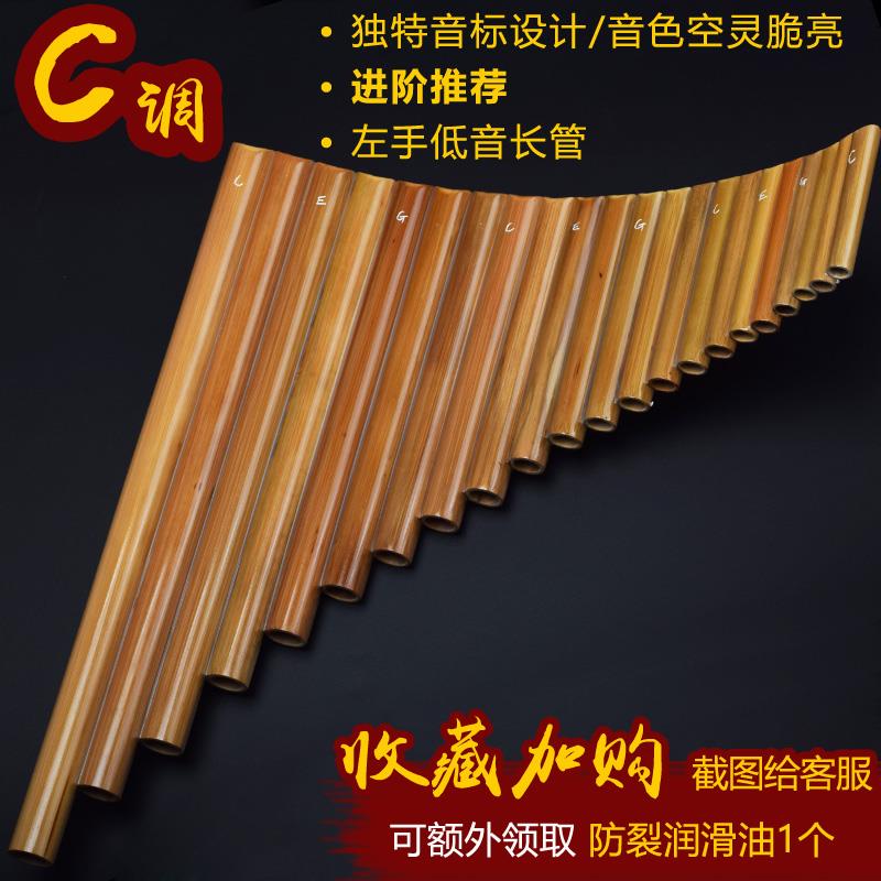 高档苦竹排箫乐器C专业管初学儿童成人FG调2排笛演奏学2生排萧竖