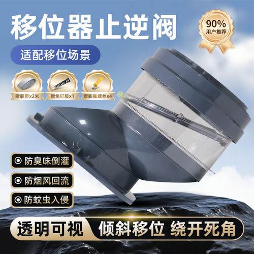 移位8厘米公共烟道止逆阀抽油烟机165 190 200排烟管排风管止逆阀
